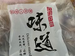 -宫门口馒头铺(创始人总店)