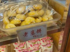 -洛阳麦盛斋糕点店(中州路店)