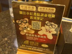 -中国厨房/台湾牛肉面