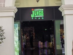 -奇幻丛林(佛罗伦萨小镇店)