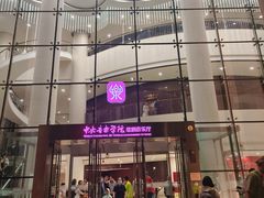 -中央音乐学院歌剧音乐厅