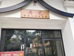 -耳艺采耳·足疗·按摩SPA(市桥店)