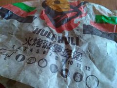 -汉堡王(上海虹口龙之梦)