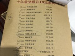菜单-佬肥猫江浙菜(松江东明店)