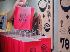 -肉肉大米(金虹桥店)