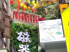 -磁器口古镇