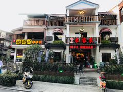 -迎晨餐厅(青芝坞店)