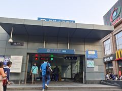 -火器营(地铁站)