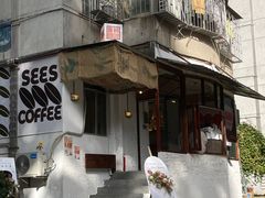 -喜柿咖啡SeeS coffee
