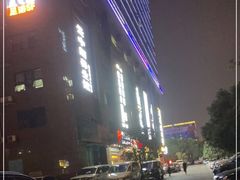 -厘舍SPA(运达店)