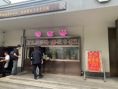 -蒋家桥饺面店(广陵路店)