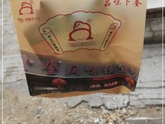 -卜奎风味便宜坊(兴隆路店)