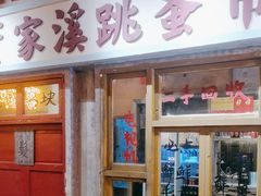 -旧街市鲜货老火锅(大光路店)