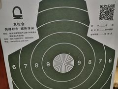 -真枪会射击俱乐部(河西中央公园店)