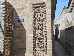 -鸡鸣驿城