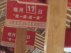 -袁记串串香(北国店)