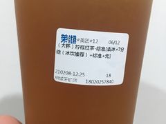 柠檬红茶-茉沏(相城天虹店)
