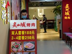 -炙城·韩式烤肉(南京东路店)