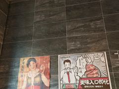 -山居屋炭火烧肉(厚街万达店)