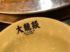 -大龙辣火锅·龙虾·烧烤(湖滨新天地店)