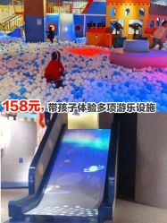 -幻贝家儿童乐园(武汉永旺梦乐城店)