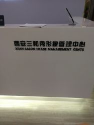 点击看大图 -Sasoo三和秀科技护肤抗衰中心