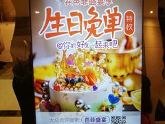 -芭菲盛宴·环球美食(袁家岗店)