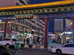 -韩乐坊