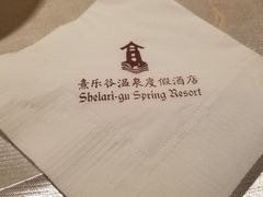 -清远熹乐谷温泉度假酒店