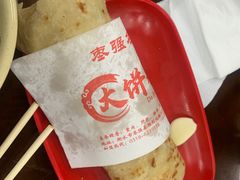 -好吃再来大饼熏肉(胜利北路店)