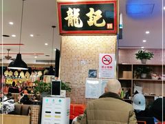 -龙记香港茶餐厅(久光百货店)