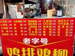 -香酥鸡排(京汉大道店)