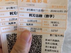 -金逸影城(明发店)