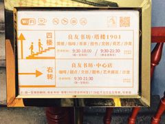 -良友书坊(安徽路店)