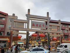 -沙州食驿·非遗小吃夜市