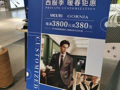-伊势丹(现代城店)