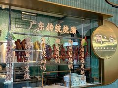 -陶兰居·手工点心·粤菜(圆融时代广场店)