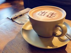 -出走咖啡·面包(宋庄店)