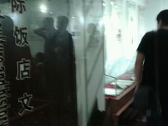 -上海国际饭店