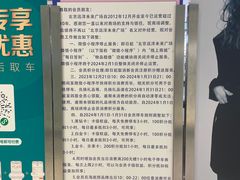 -远洋未来广场(育慧北路店)