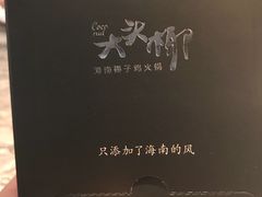 -大头椰·海南椰子鸡火锅(思明万象城店)