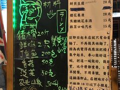 菜单-老龙亭拉面店