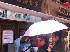 门面-南塘油赞子(南塘店)