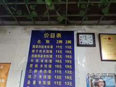 -越洋肖氏老米线(杨家坪店)