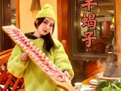 -草原牧羊火锅·龙虾·烤鱼(杨浦店)