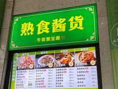 -牛街洪记小吃店(牛街店)