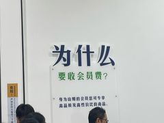 -山姆会员商店(邻瑞广场店)