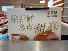 -争鲜回转寿司(东方银座店)