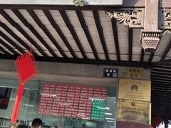 -陆稿荐观前街店