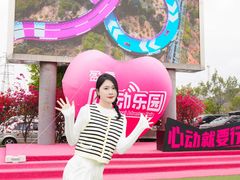 -盈香心动乐园